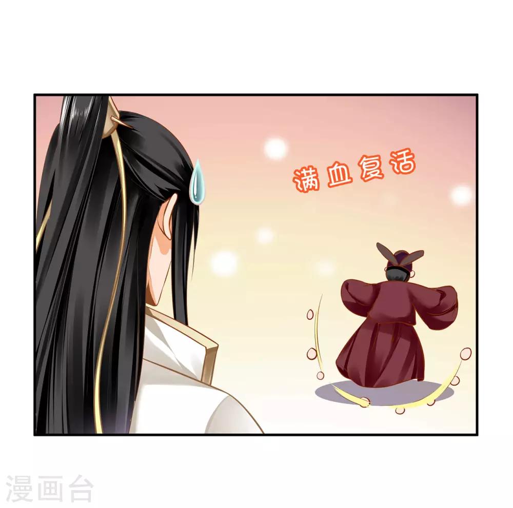 第187话 岳州的难题26