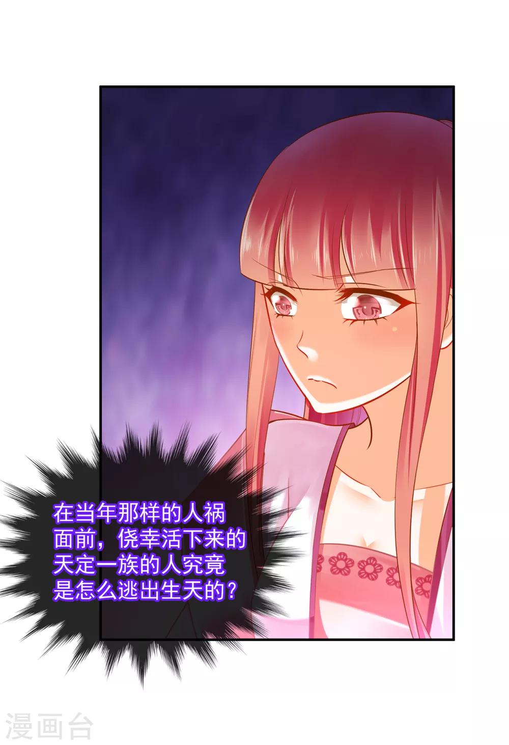 第110话 小喽啰穆克察22