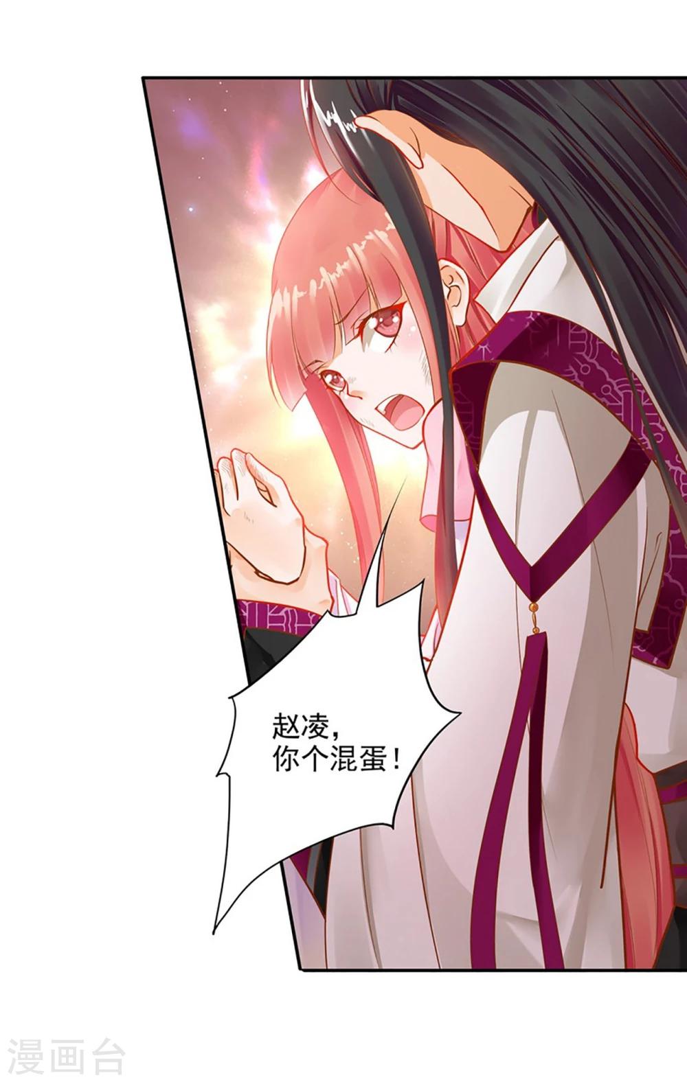 第11话 挑衅41