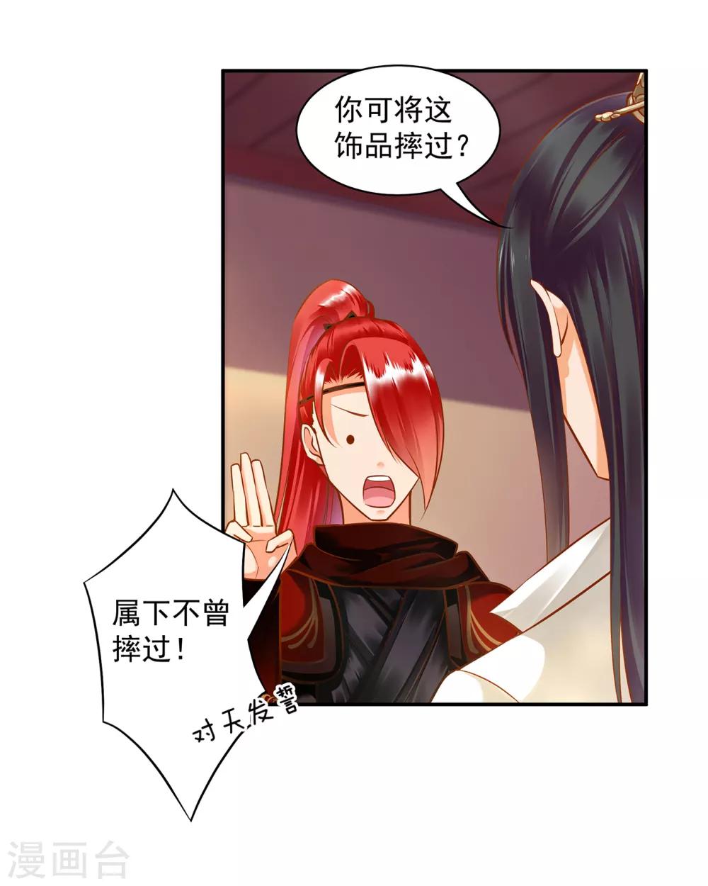 第112话 你把我媳妇弄哪儿去了？38