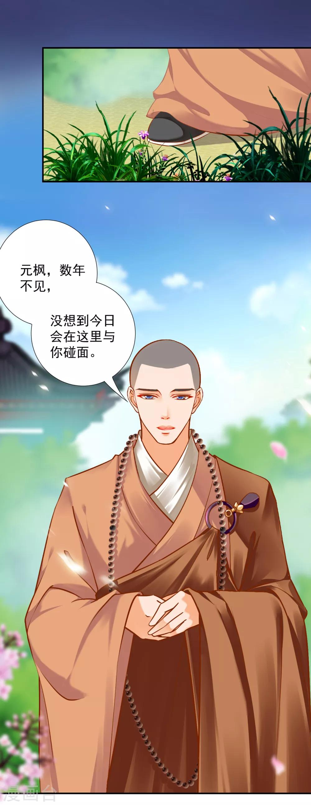 第202话 二十年的宿命1