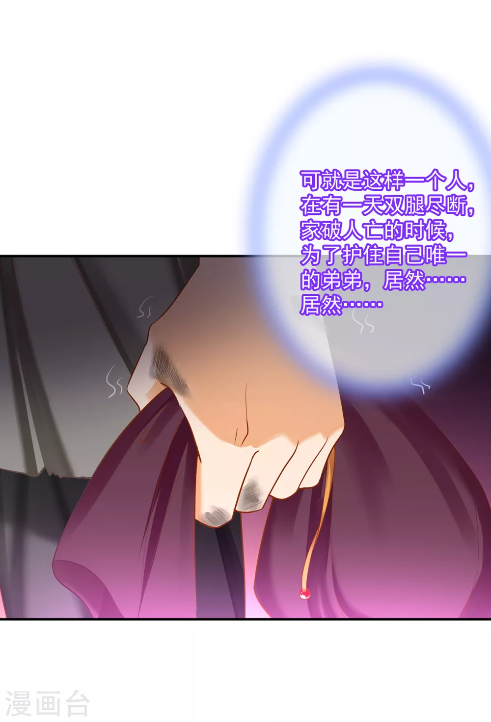 第226话 无缘面对列祖列宗的人是你4