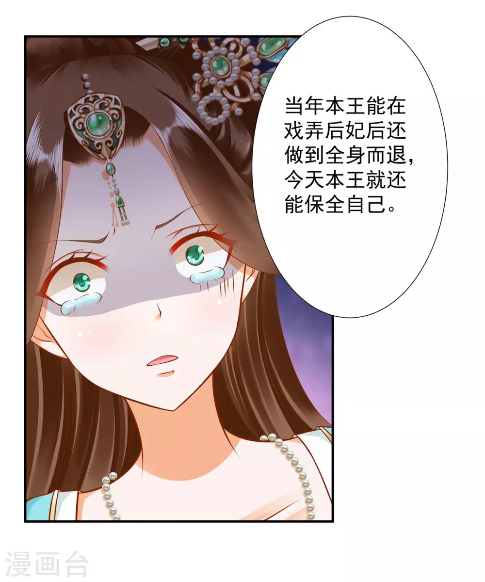 第87话 恶有恶报7