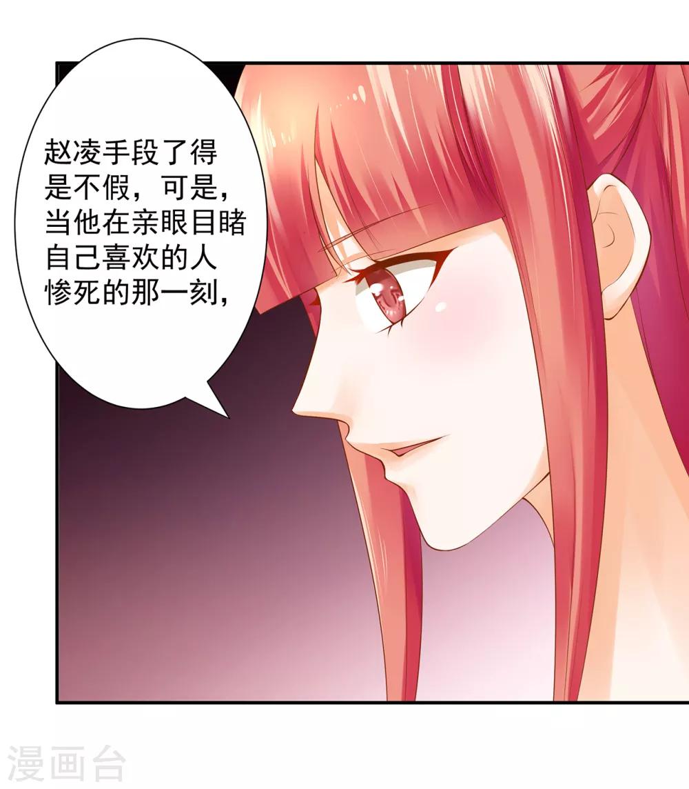 第97话 “真相”的背后7