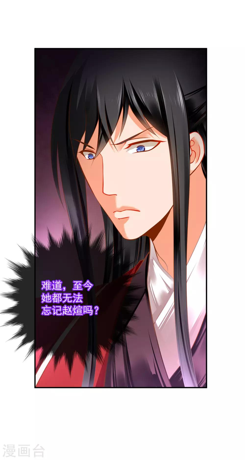 第184话 各怀鬼胎1