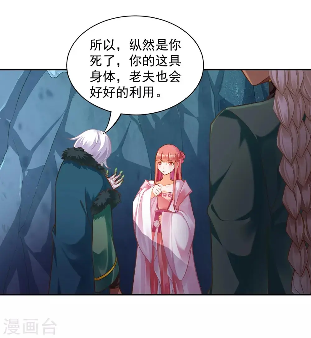 第107话 斗智斗勇21