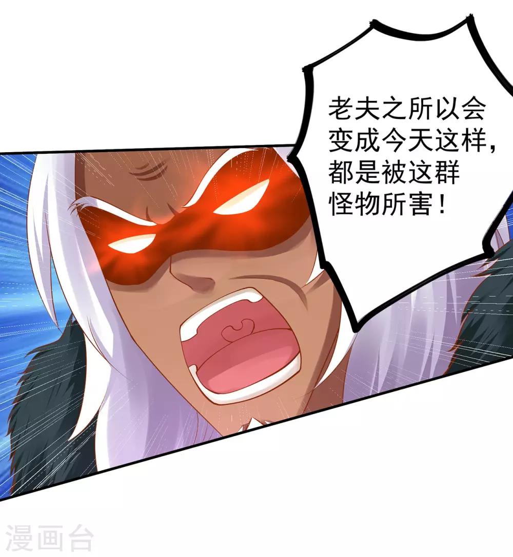 第115话 嫉妒驱使的人形怪6