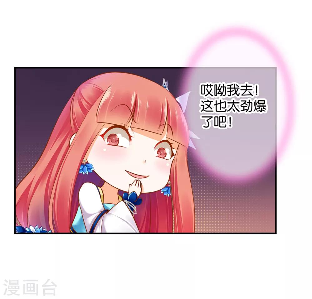 第56话 你爹的小老婆42