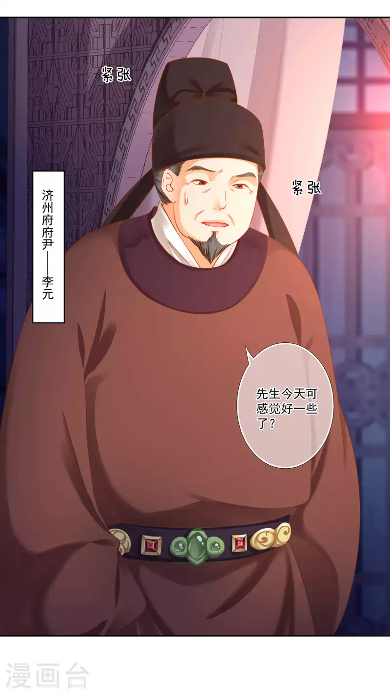 第263话25
