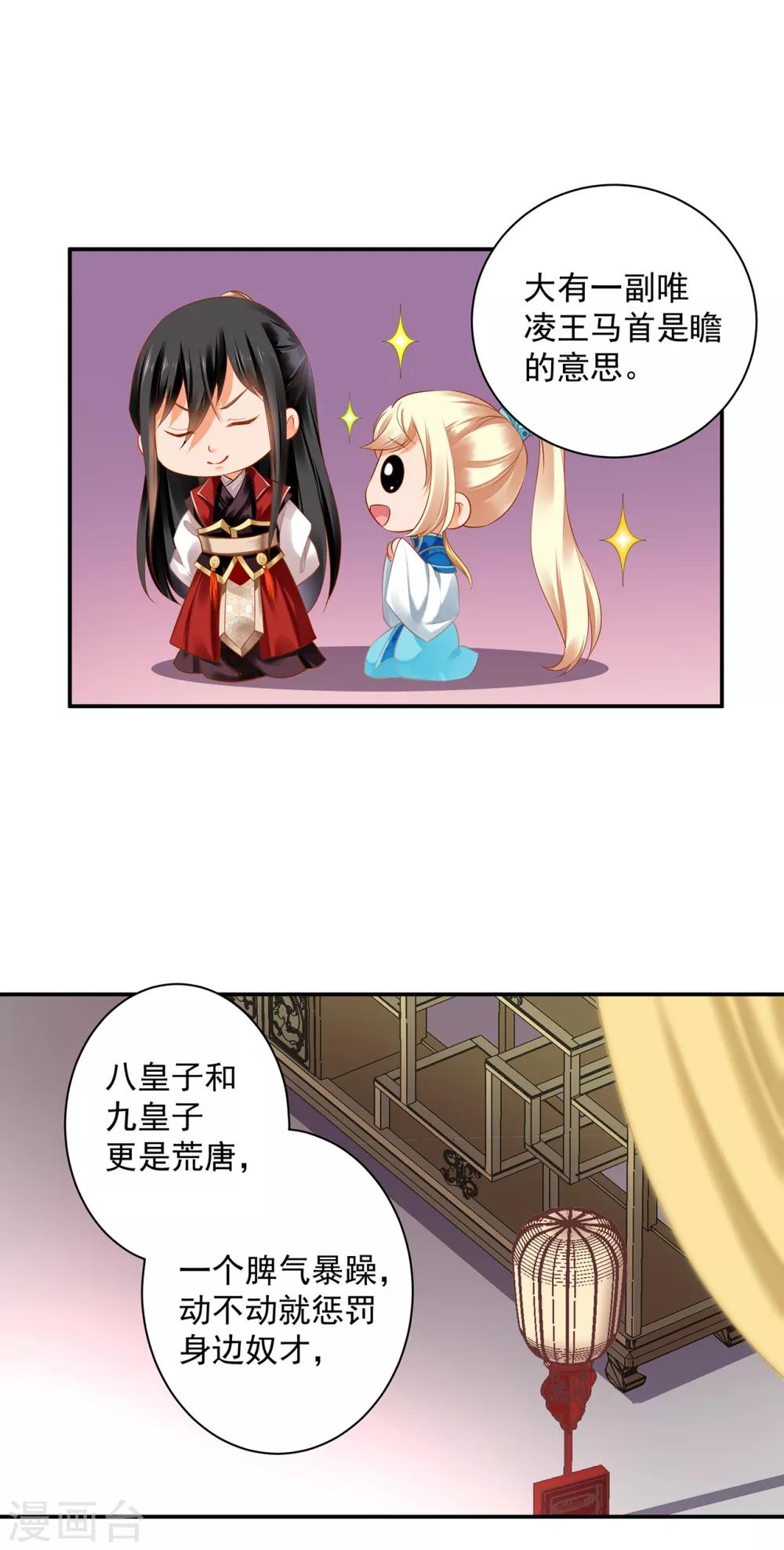 第159话 投诚？6