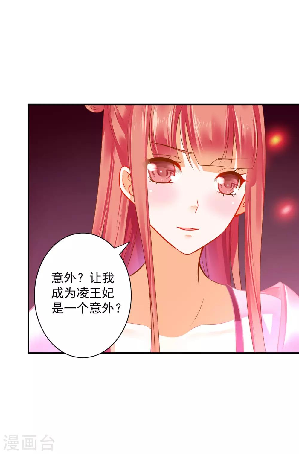 第182话 无尘的请求5