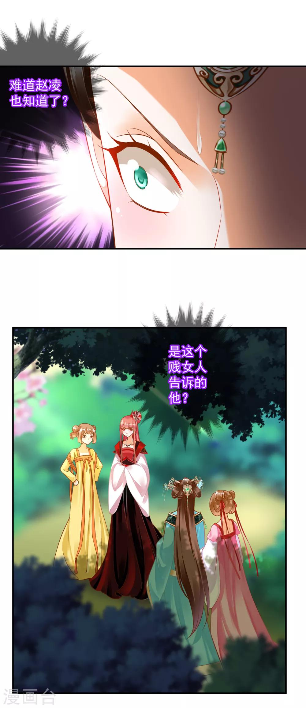 第137话 除了表白真心不敢，其他都敢21