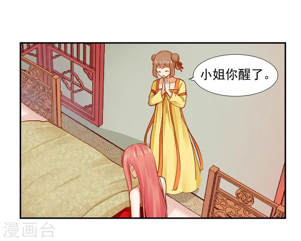 第17话 流言猛似虎23
