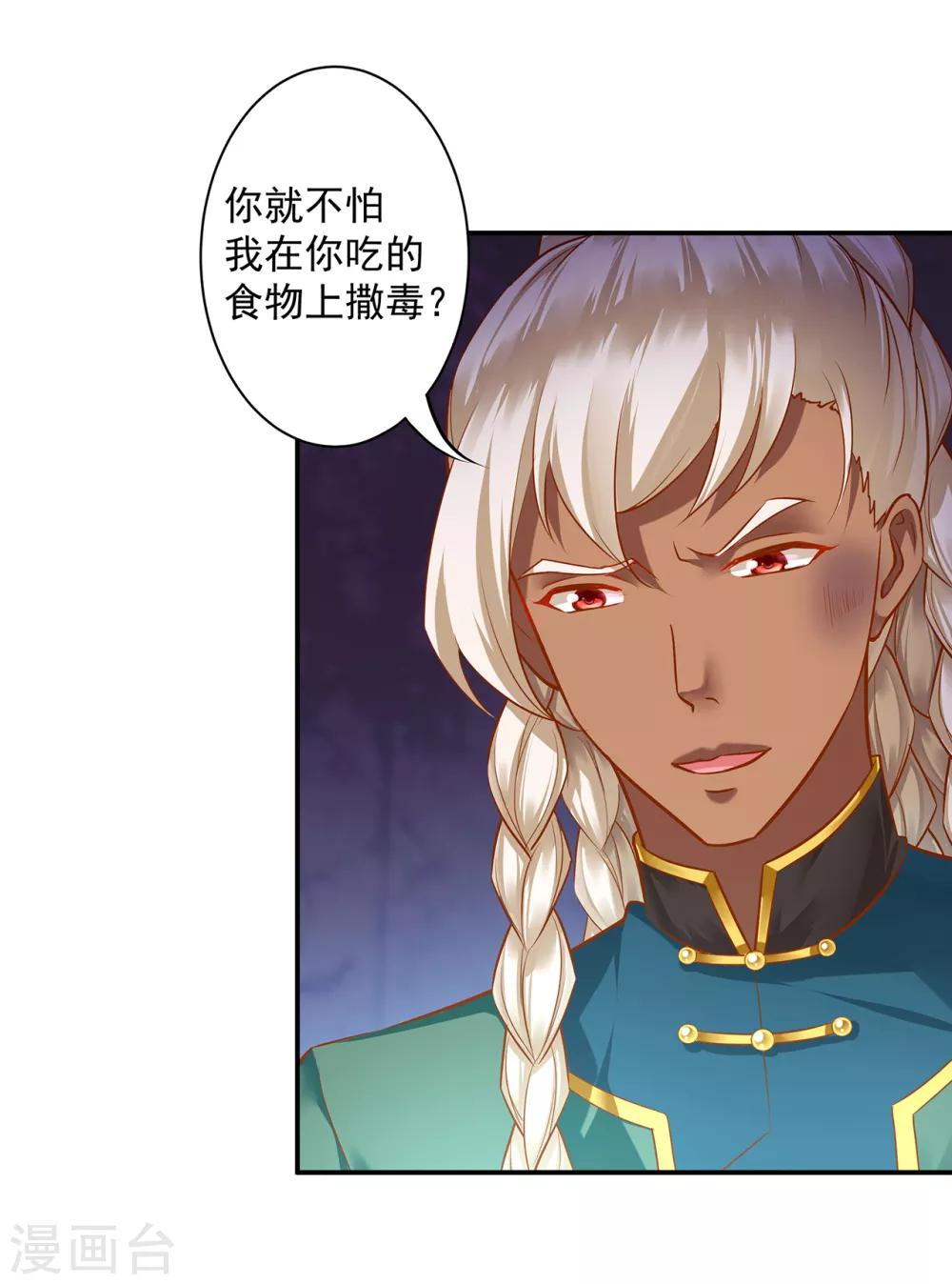 第109话 敢动我老婆？！26