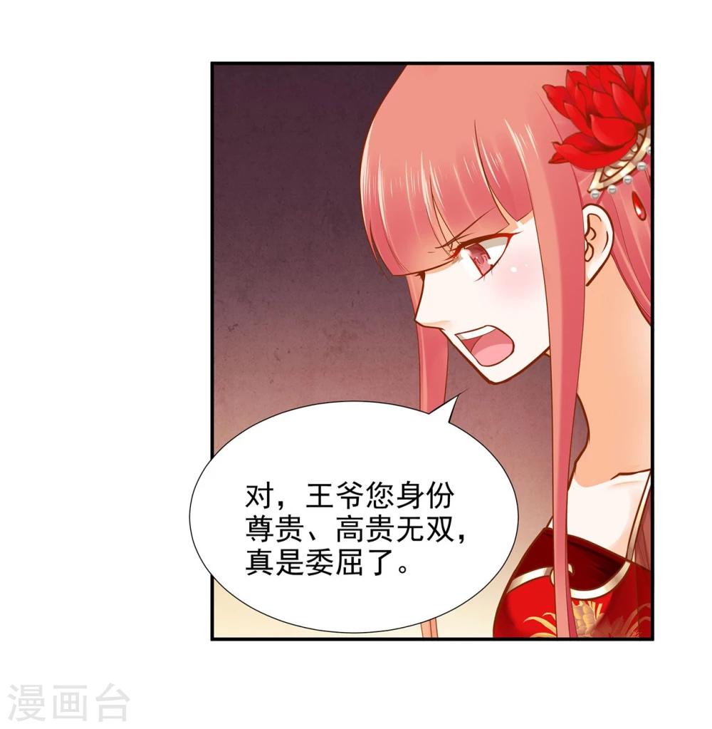 第16话 真是开窍了呀44