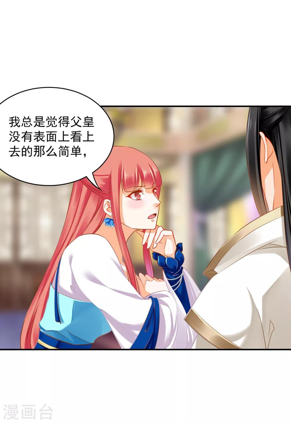 第207话 被要求生娃7
