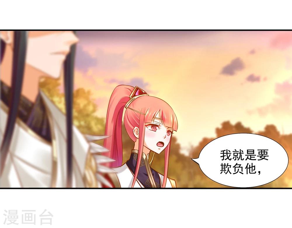第35话 就是要欺负他26