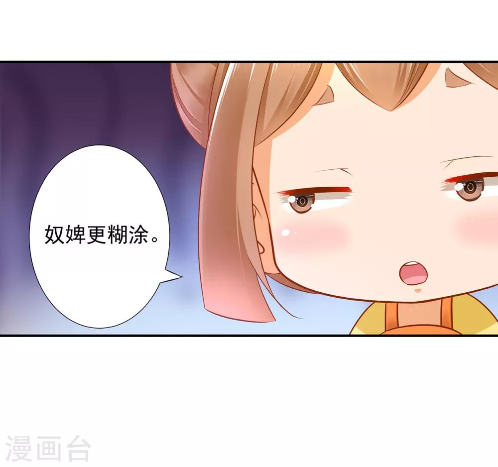 第54话 遭遇劲敌38