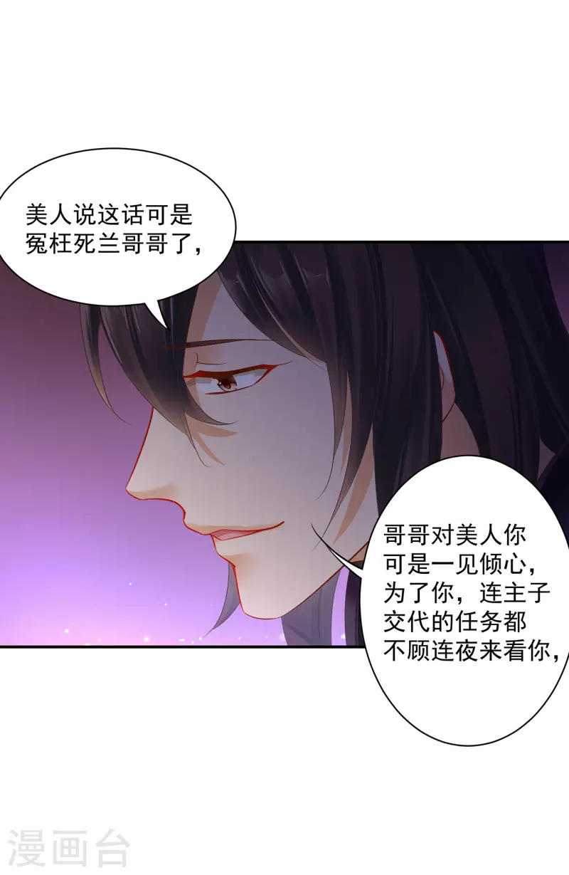 第249话19