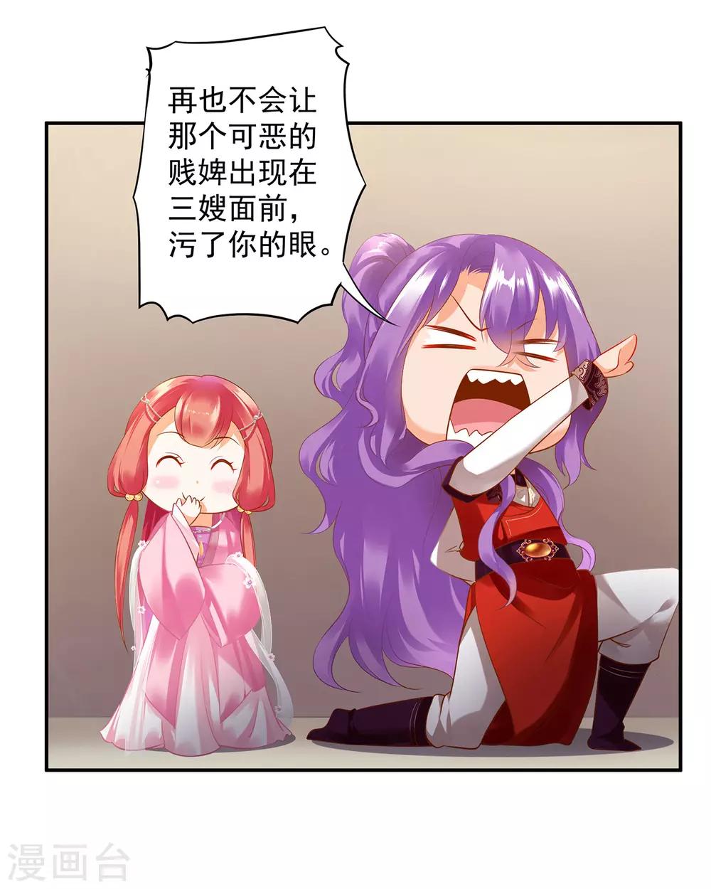 第168话 梦娥之死3
