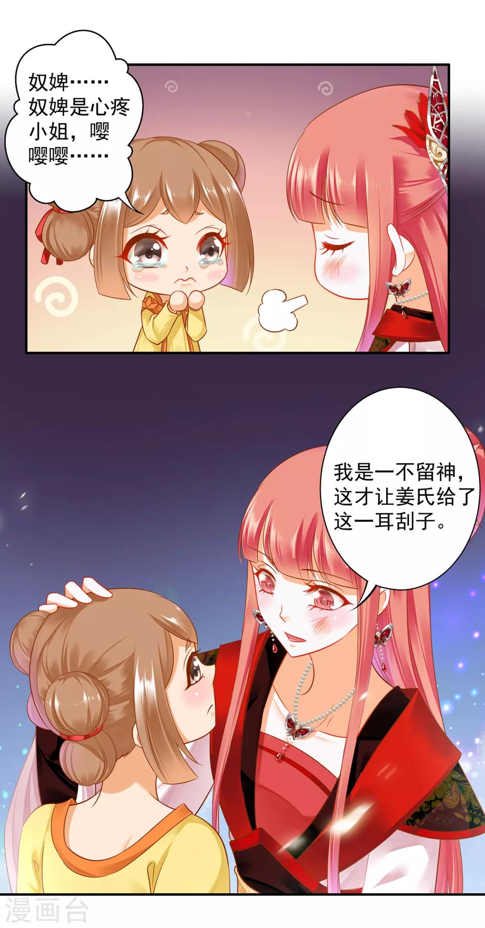第148话 论如何让男人忘掉心里的朱砂痣和白月光20