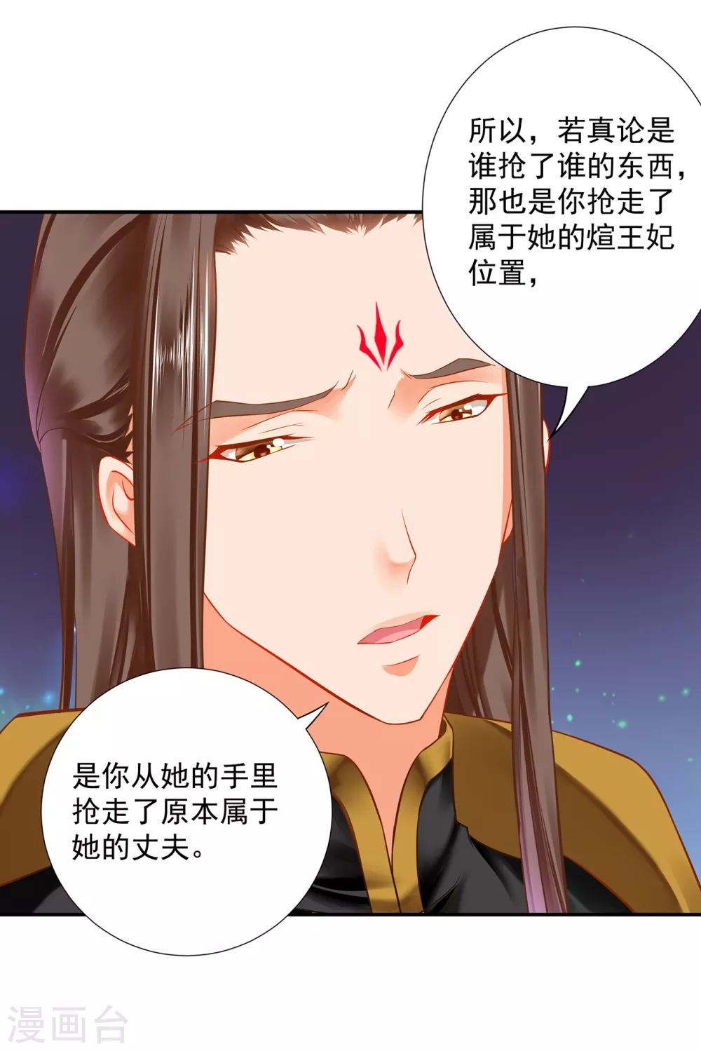 第211话 我想娶的本来就不是你22