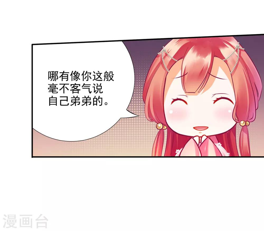 第75话 又被他的皮相蛊惑了8