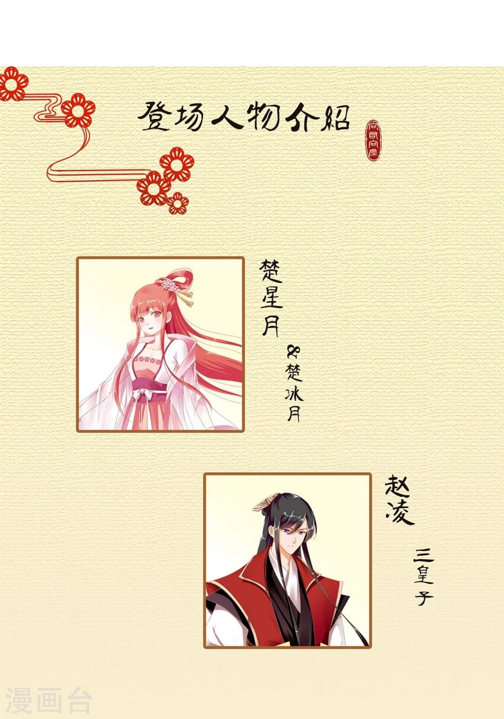 第4话 来，和离吧！42