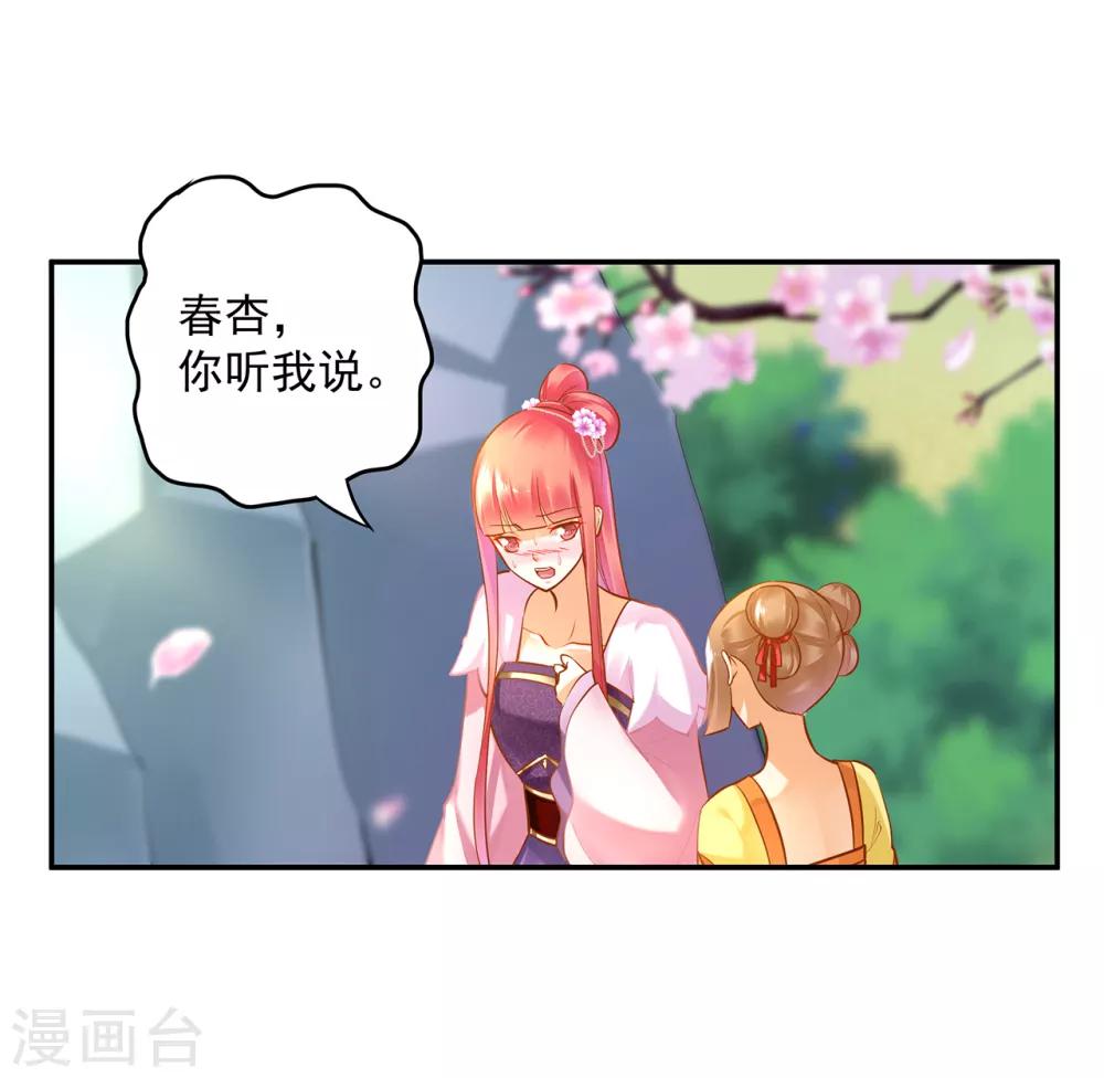 第79话 无法抑制的可怕欲望8