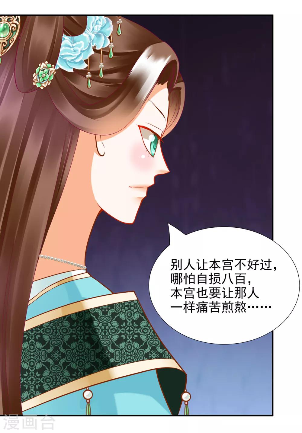 第73话 堪比狗皮膏药33
