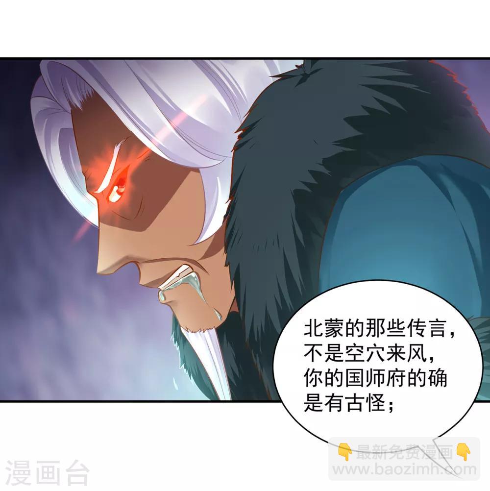 第114话 逃离魔爪10