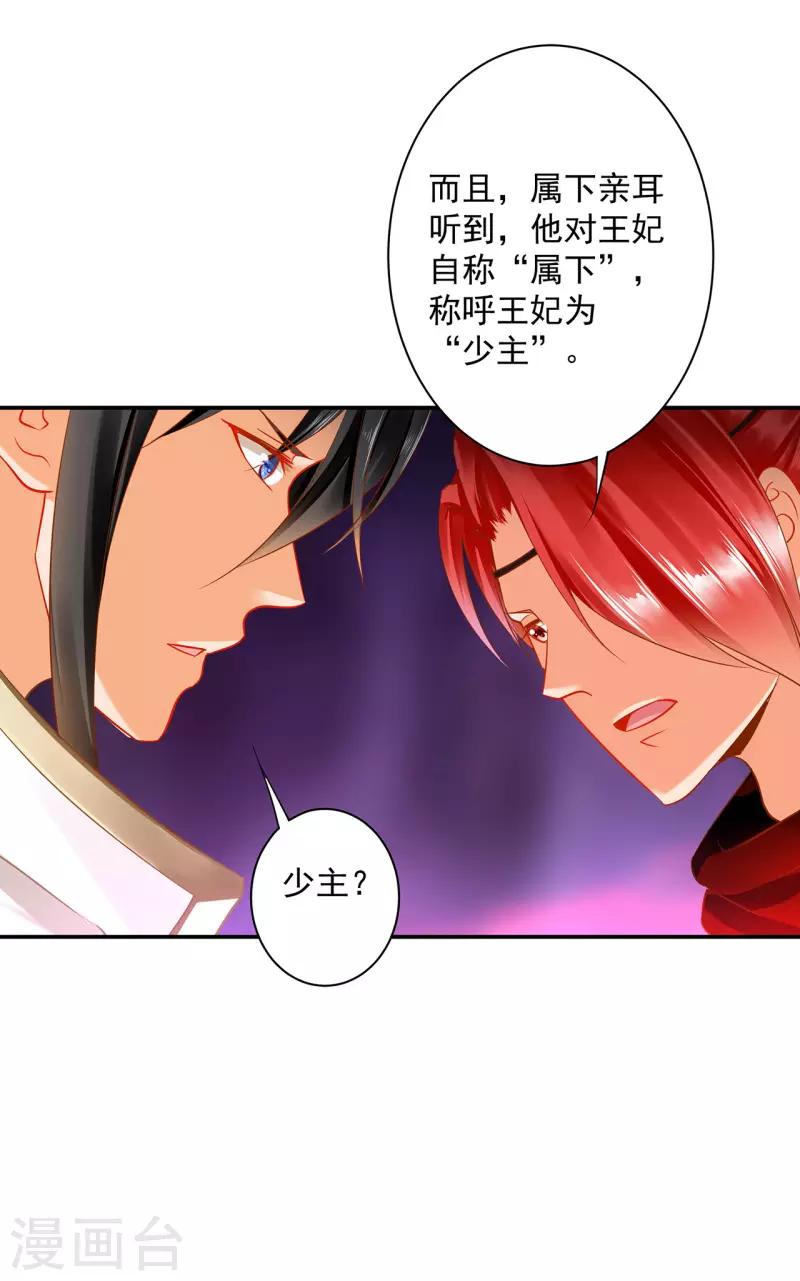 第240话 大师与元枫是一伙的？19