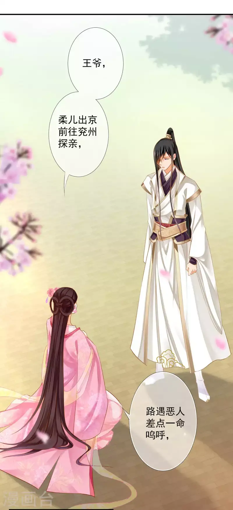 第260话1