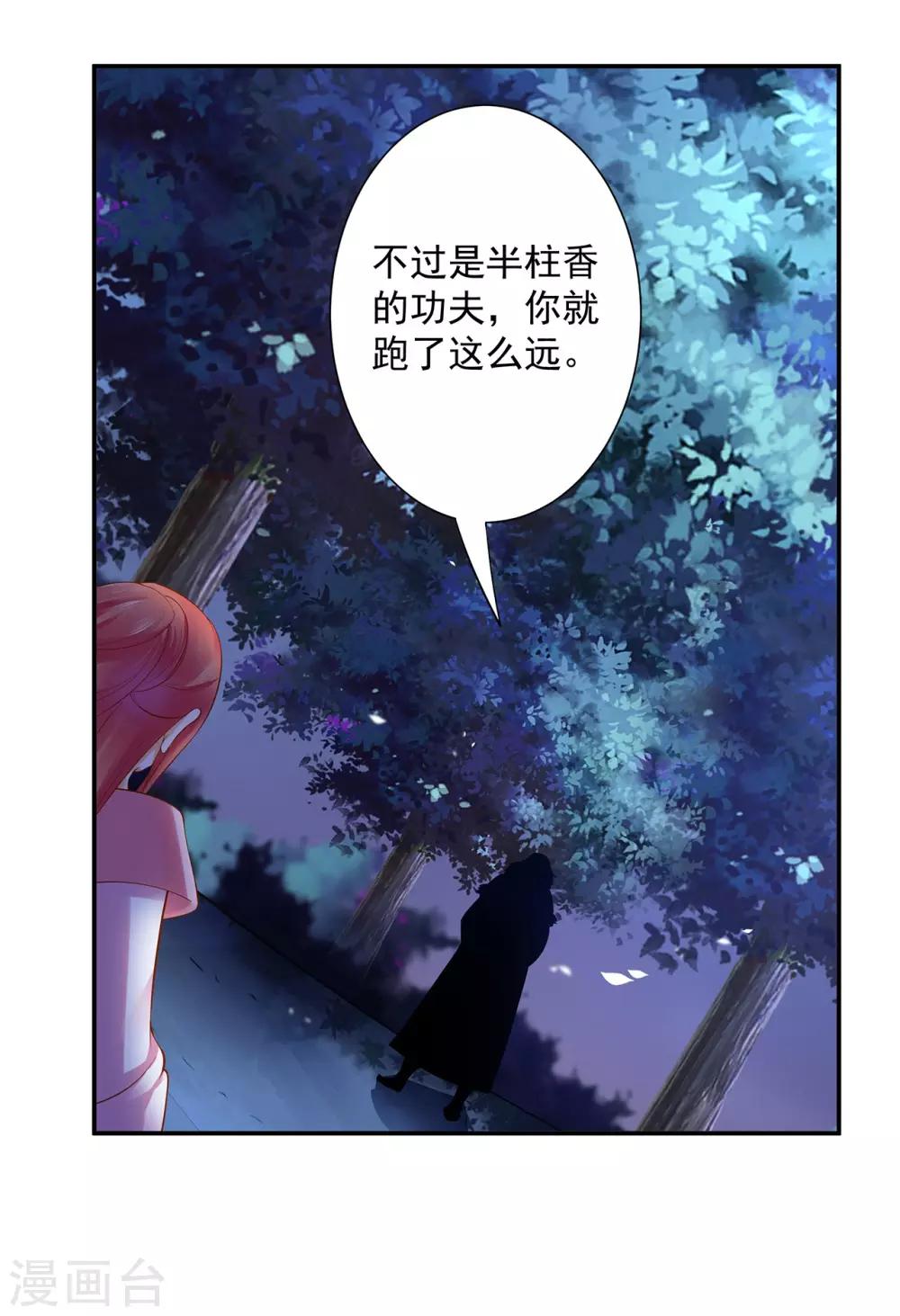 第115话 嫉妒驱使的人形怪40