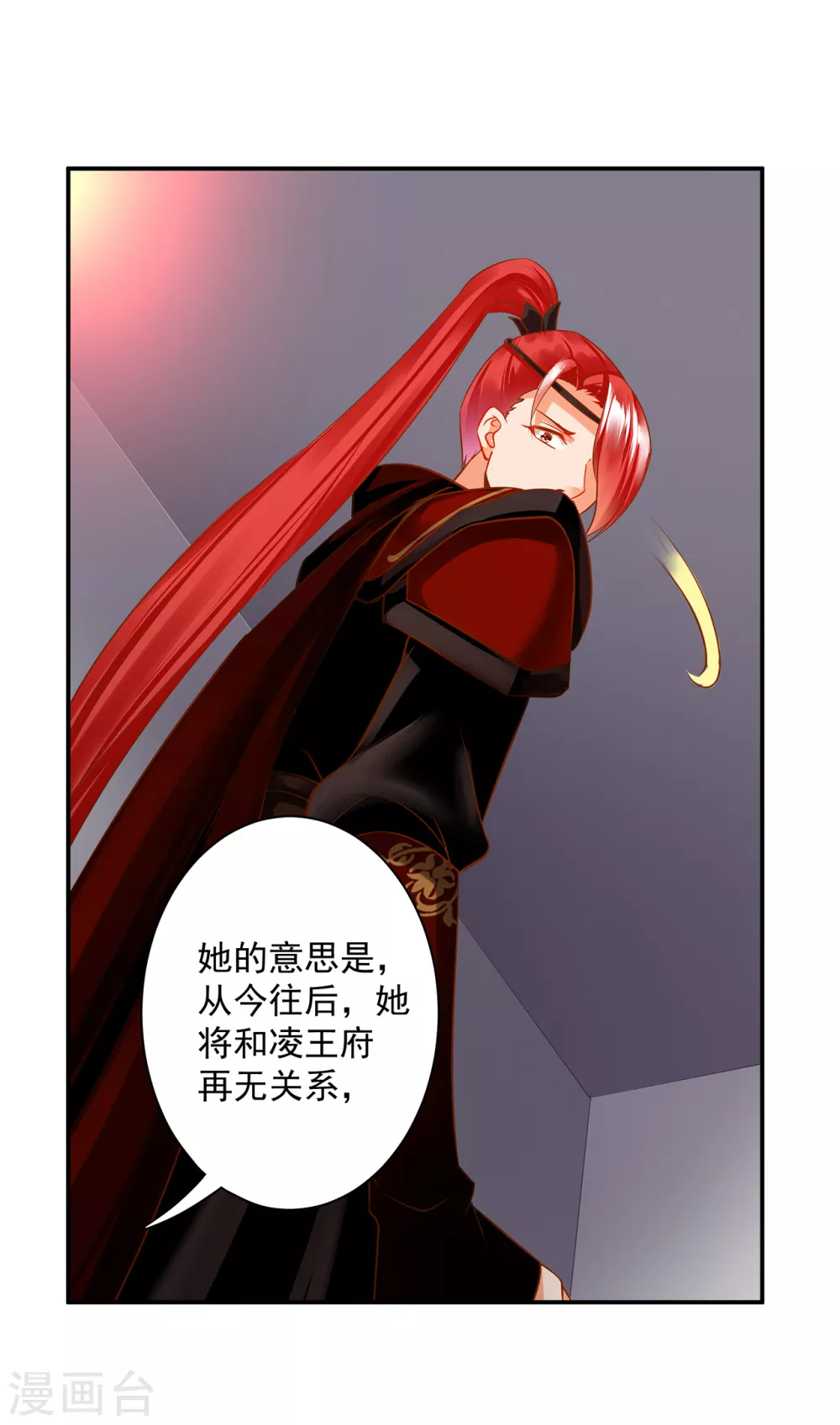 第231话 云霄持剑留人12