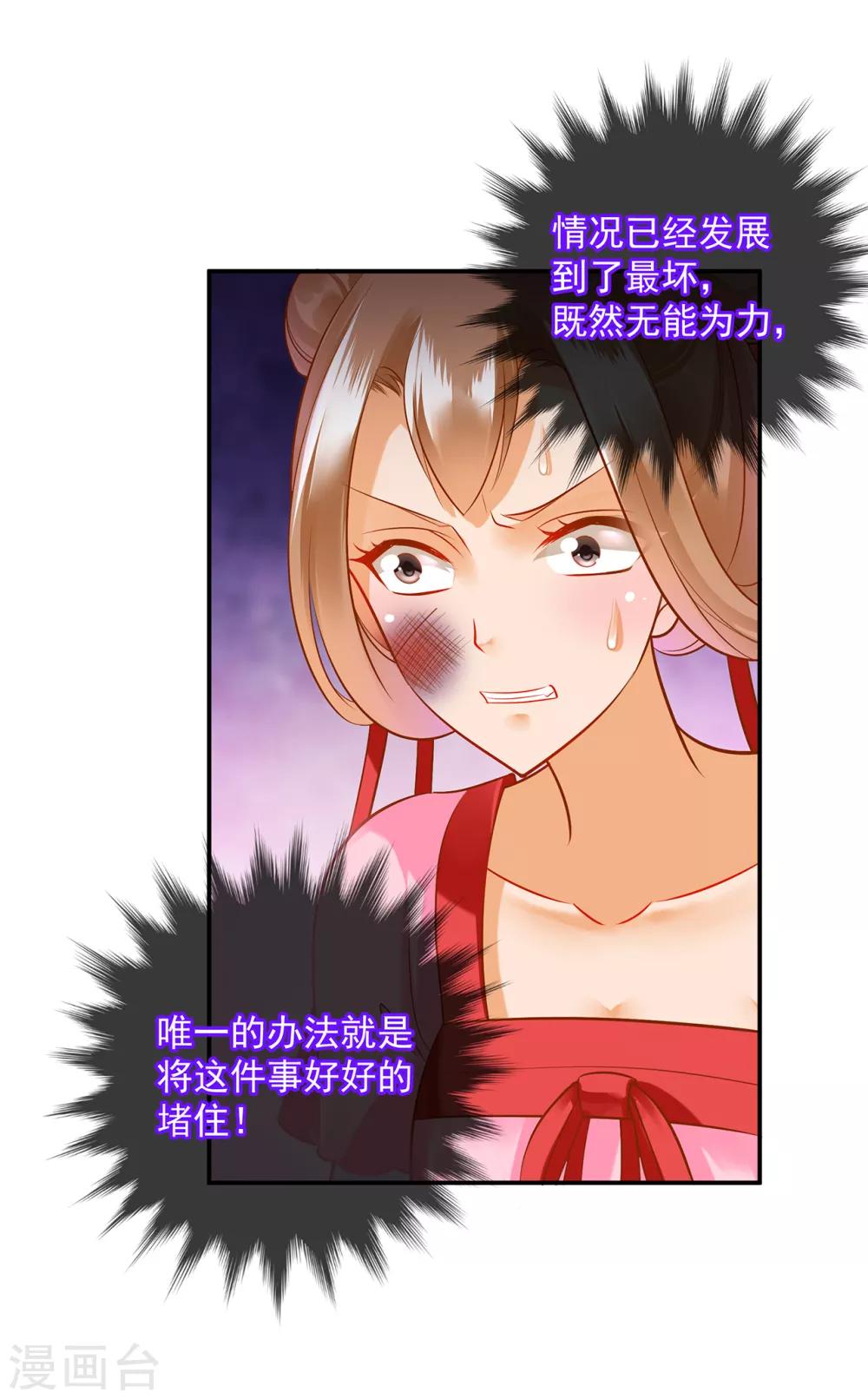 第87话 恶有恶报23