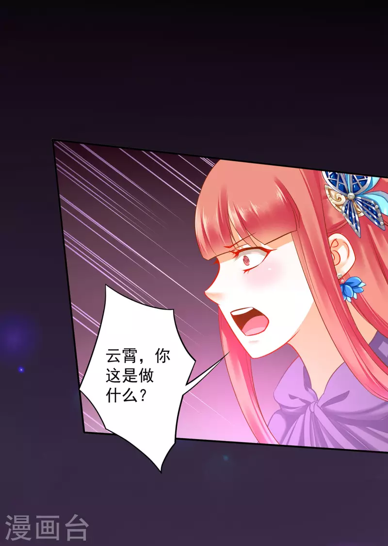 第233话 以死相逼7