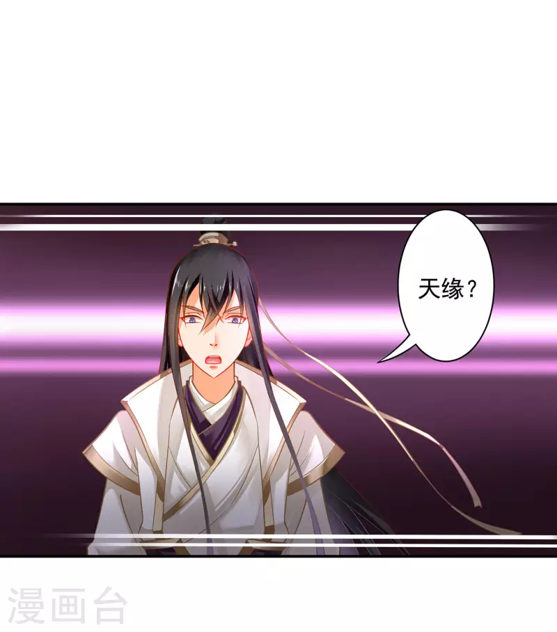 第244话 师父送给徒弟的礼物3