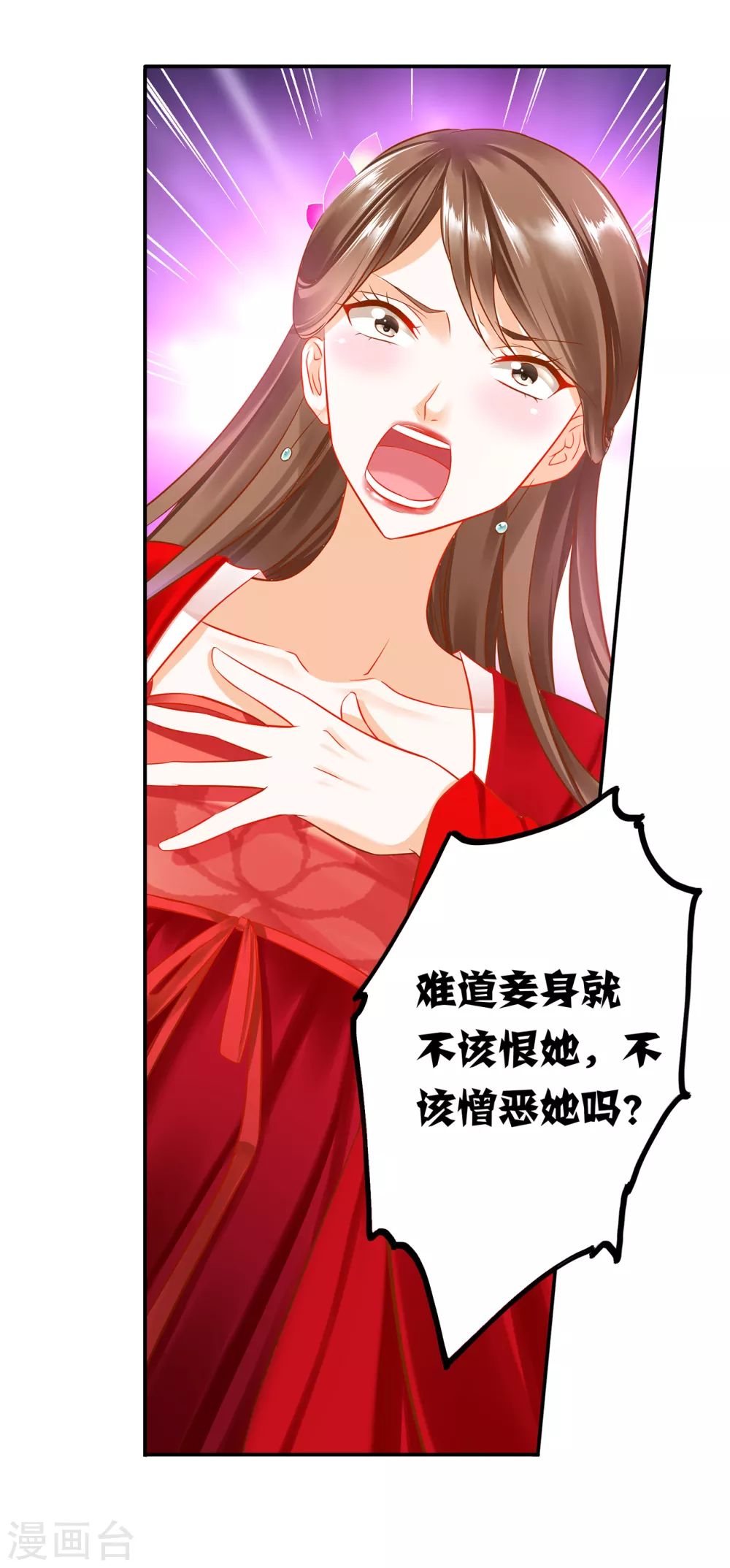 第211话 我想娶的本来就不是你4