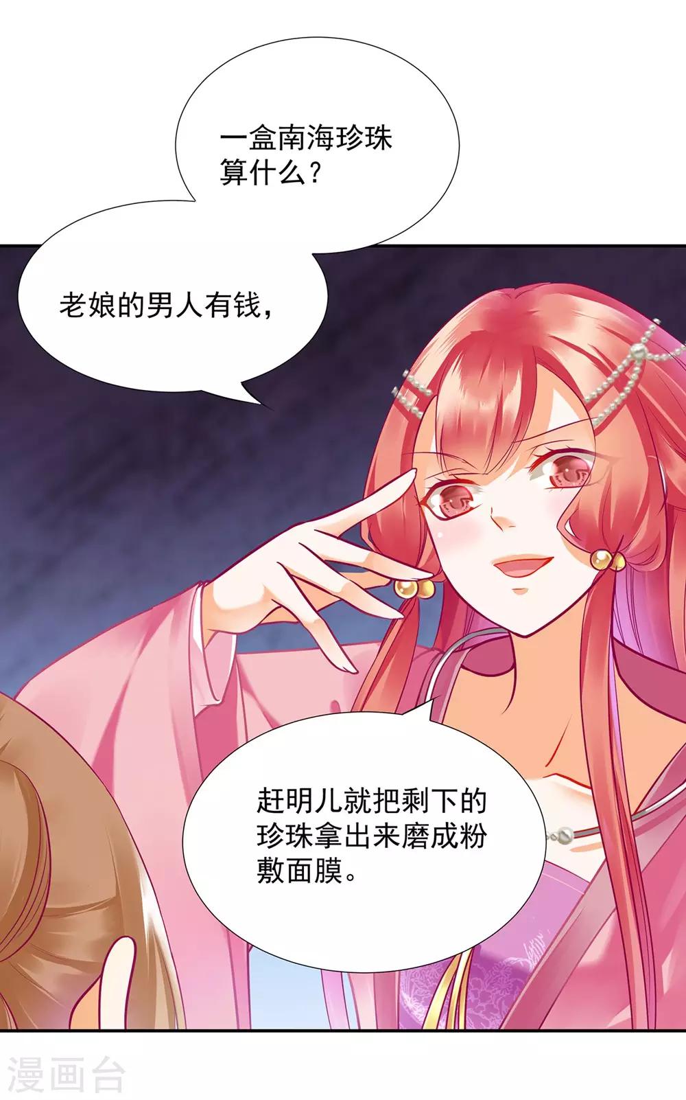 第76话 又被套路了29
