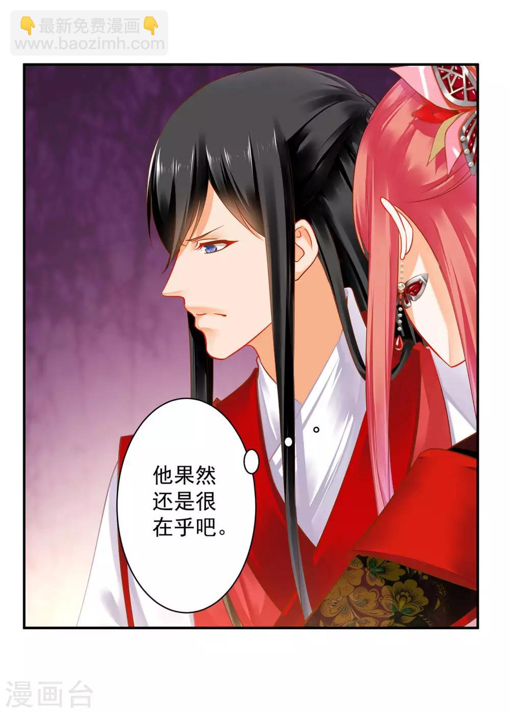 第150话 暴风雨来临之前1