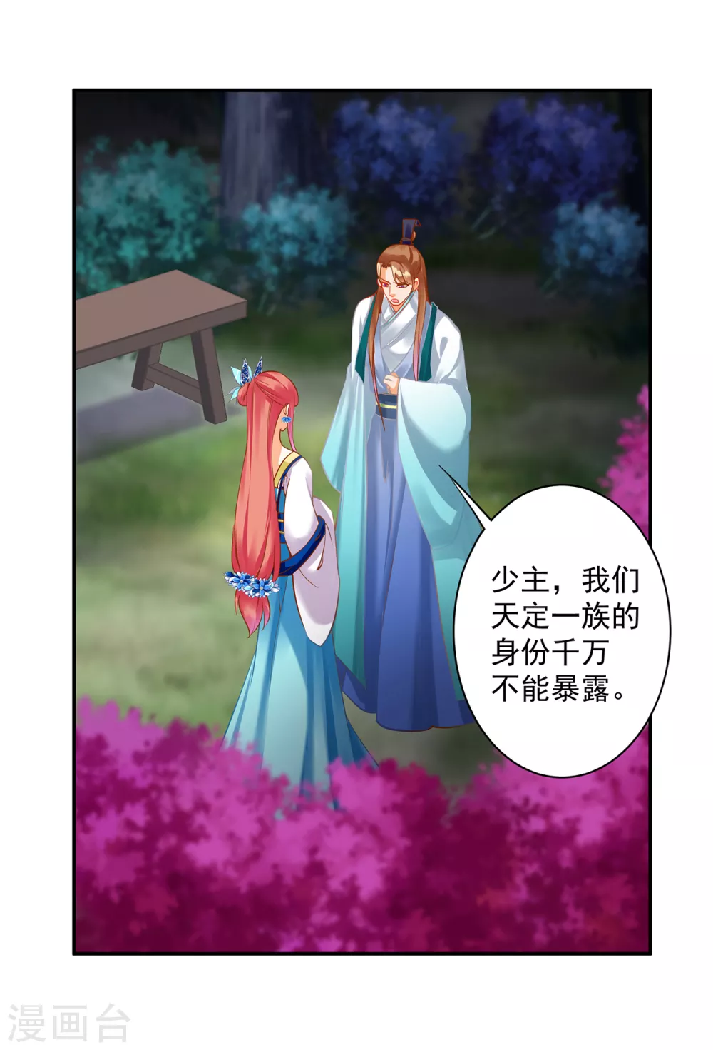 第219话 心累放手相忘于江湖9