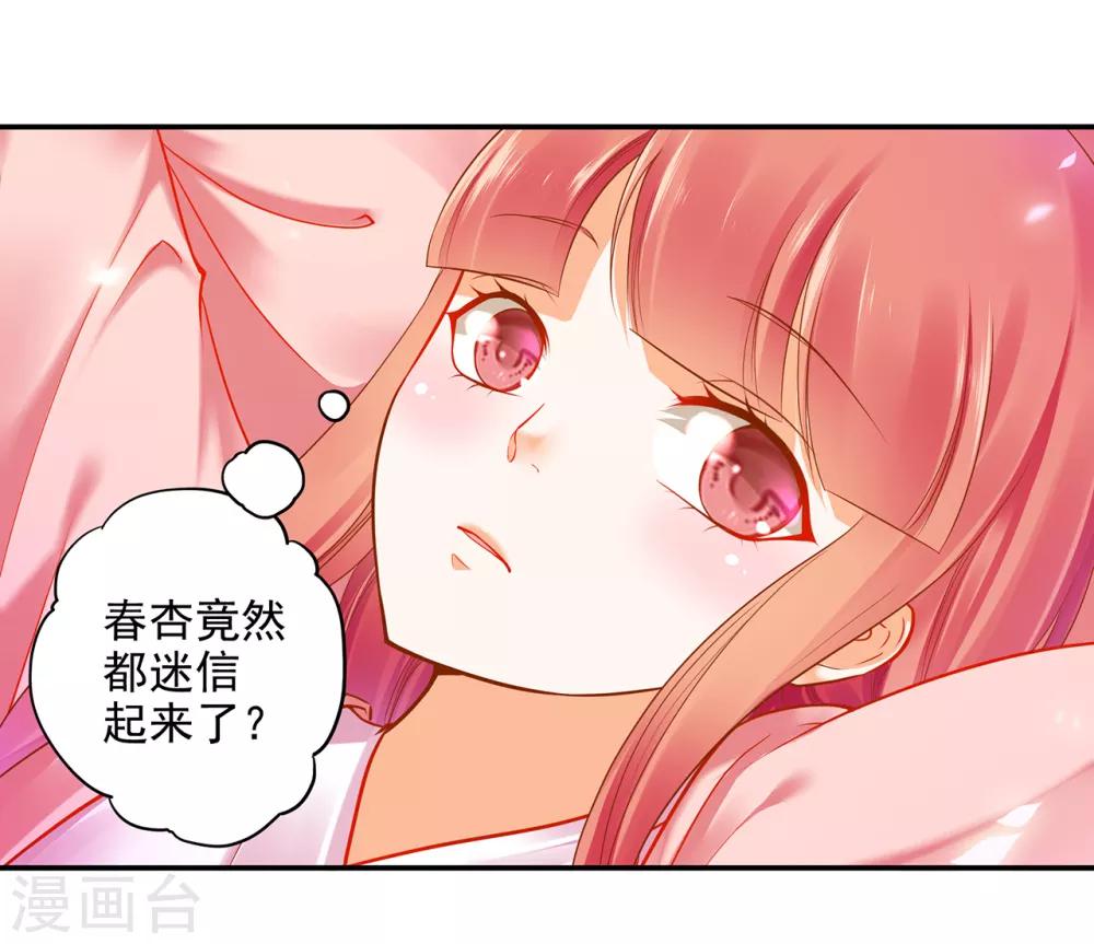 第66话 蓝颜祸水5