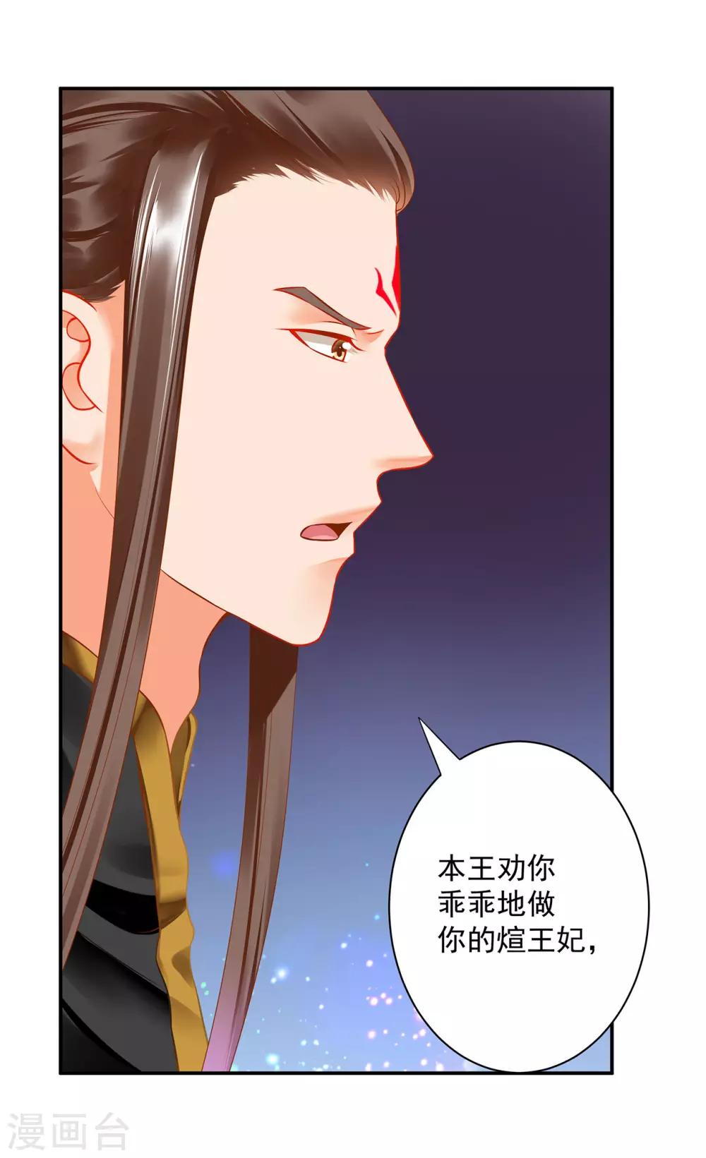 第179话 煊王与煊王妃19