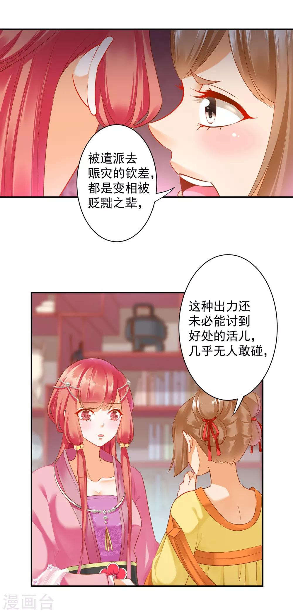第165话 赵恒来府1