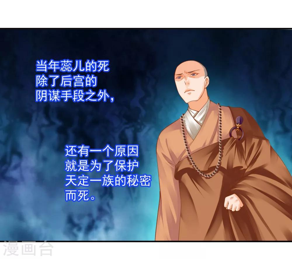 第124话 你看这虫子能治病5