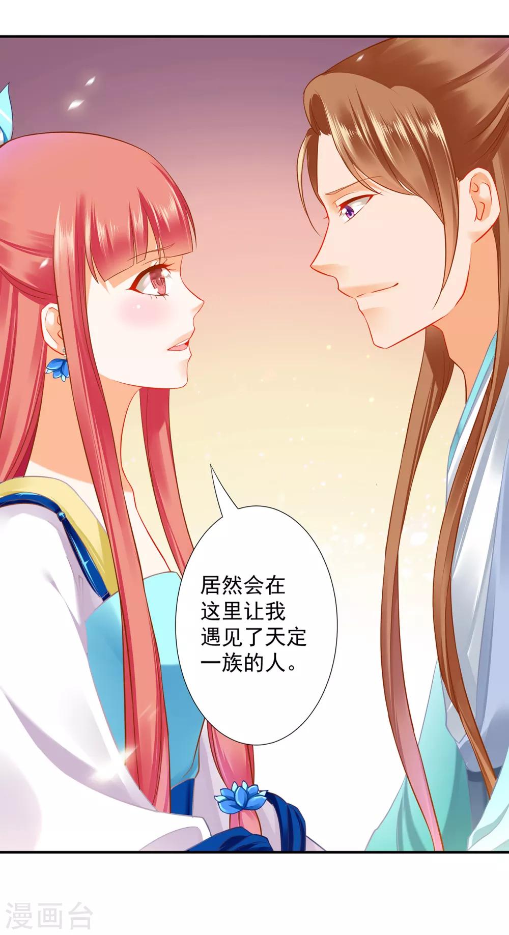 第204话 杀人立威8