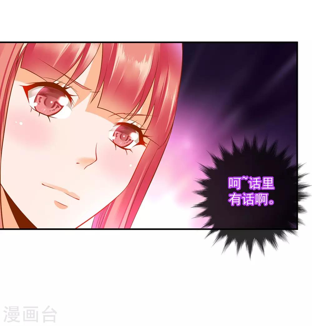 第203话 认主21