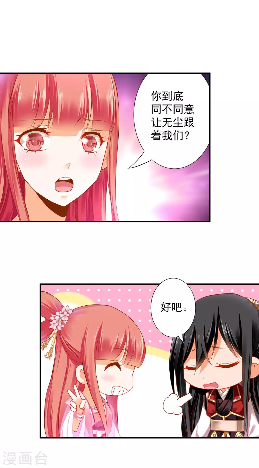 第185话 传奇女子15