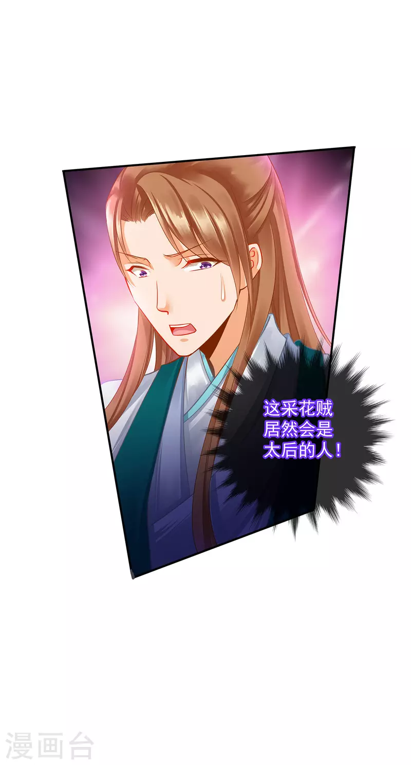 第252话30